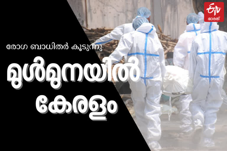 ഡിലേയിങ്ങ് ദ പീക്ക്  കൊവിഡ് വ്യാപനം  മെയ് മാസത്തെ കൊവിഡ് കണക്കുകൾ  ലോക്ക്ഡൗണ്‍  Kerala covid spread  covid spread concern in Kerala  covid spread  covid in may  covid in kerala