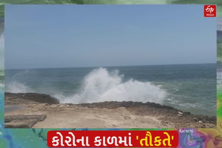 તૌકતે વાવાઝોડાના કારણે પોરબંદરમાં પવન સાથે ભારે વરસાદ પડે તેવી શક્યતા