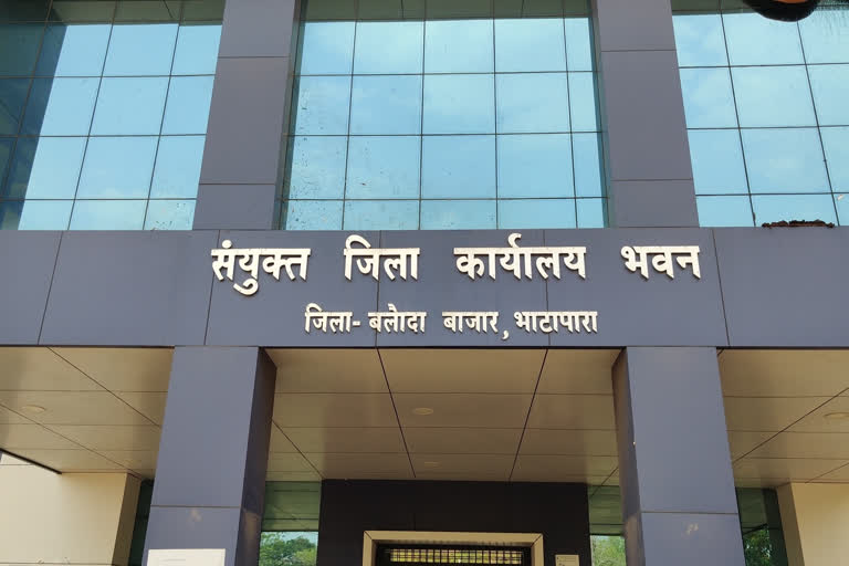 जिला कार्यालय, District Office