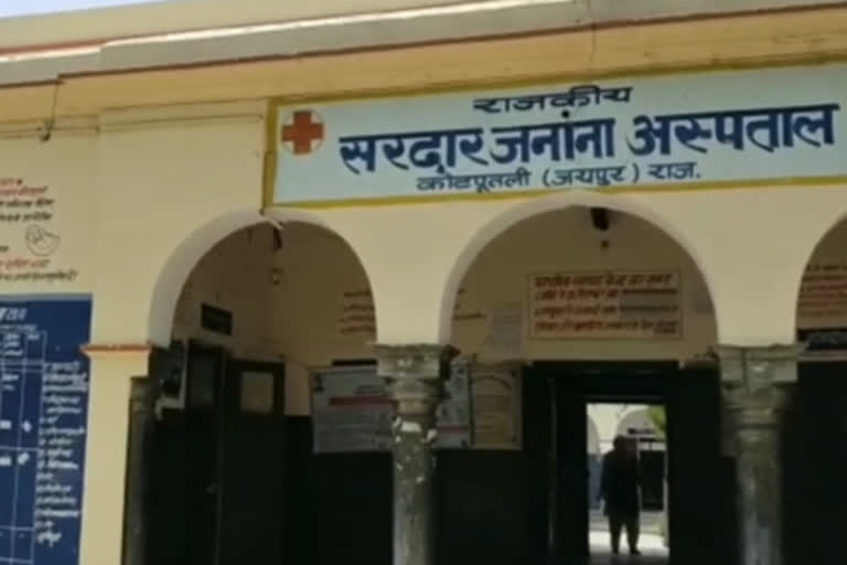 Kotputli news, Government Zanana Hospital