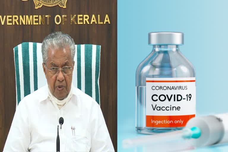 വാക്‌സിന്‍ വിവാക്‌സിന്‍ വിതരണം  vaccine  മുഖ്യമന്ത്രി പിണറായി വിജയന്‍  പിണറായി വിജയന്‍  ഗുരുതര രോഗാവസ്ഥ  പ്രമേഹം  കാന്‍സര്‍  കൊവിഷീല്‍ഡ്  Pinarayi Vijayan  Covshield  പ്രമേഹം  Cancer  തരണം  vaccine  മുഖ്യമന്ത്രി പിണറായി വിജയന്‍  പിണറായി വിജയന്‍  ഗുരുതര രോഗാവസ്ഥ  പ്രമേഹം  കാന്‍സര്‍  കൊവിഷീല്‍ഡ്  Pinarayi Vijayan  Covshield  പ്രമേഹം  Cancer