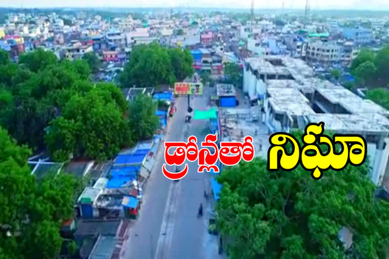 లాక్​డౌన్​ నేపథ్యంలో రామగుండంలో డ్రోన్లతో ప్రత్యేక నిఘా