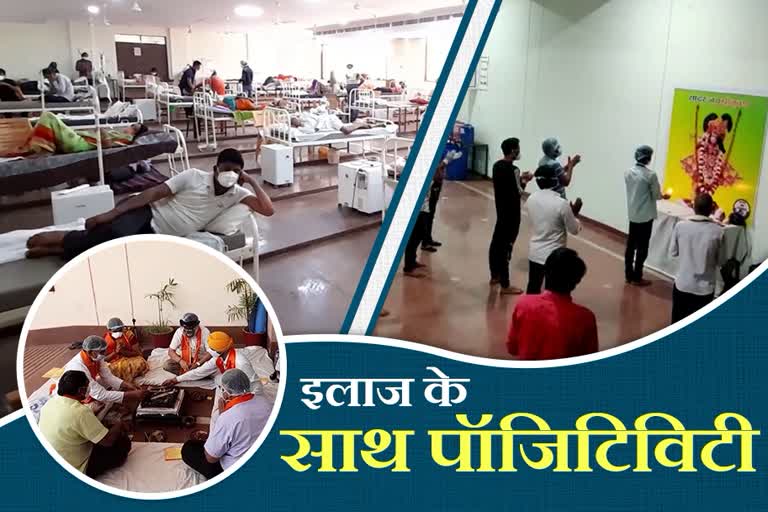 Adarsh ​​Covid-19 Care Center Kota, कोटा न्यूज