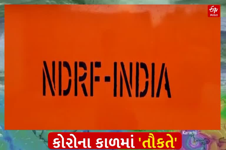 ગીરસોમનાથ જિલ્લામાં NDRFની ટીમનું આગમન