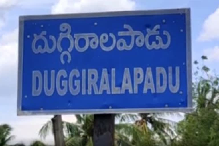 Duggiralapadu village with zero cases