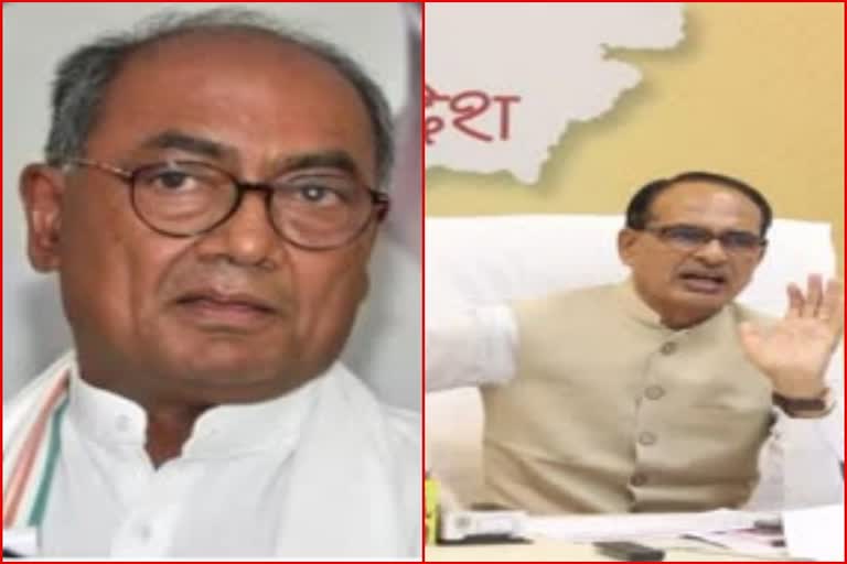 digvijay targeted cm shivraj