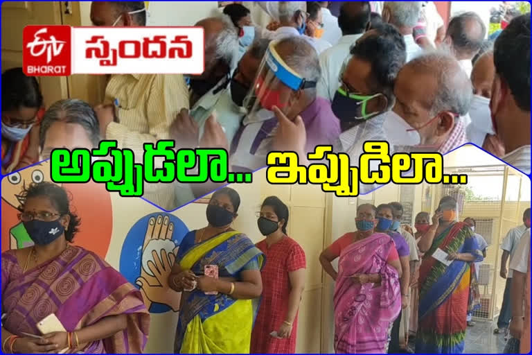 vaccination center in chirala