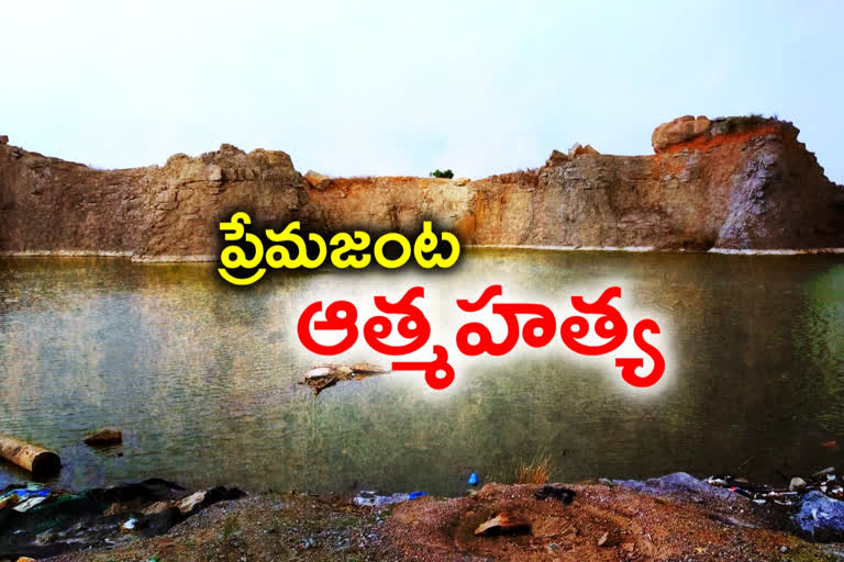 lovers committed suicide by jumping into a quarry pit in medchal district