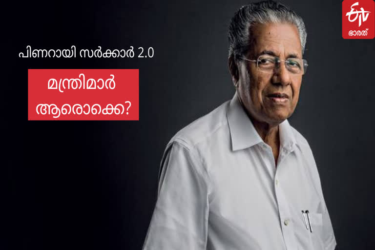 ldf cabinet  ldf ministers  cpm ministers  എൽഡിഎഫ് മന്ത്രിസഭ  എൽഡിഎഫ് മന്ത്രിമാർ  സിപിഎം മന്ത്രിമാർ