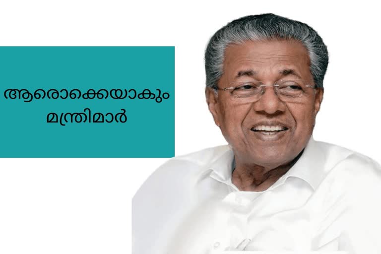 ldf metting at akg center  മന്ത്രിസ്ഥാനം സംബന്ധിച്ച് അന്തിമ തീരുമാനം ഉണ്ടാകും  തിരുവനന്തപുരം  തിരുവനന്തപുരം വാർത്തകൾ  മന്ത്രിസഭ രൂപീകരണം  രണ്ടാം പിണറായി വിജയന്‍ സര്‍ക്കാർ  ഇടതു മുന്നണി യോഗം  ldf metting  akg center