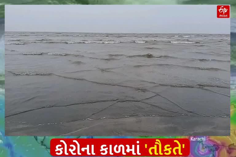 તૌકતે વાવાઝોડાને લઈને વલસાડ જિલ્લાના 125 ગામોને કરાયા એલર્ટ