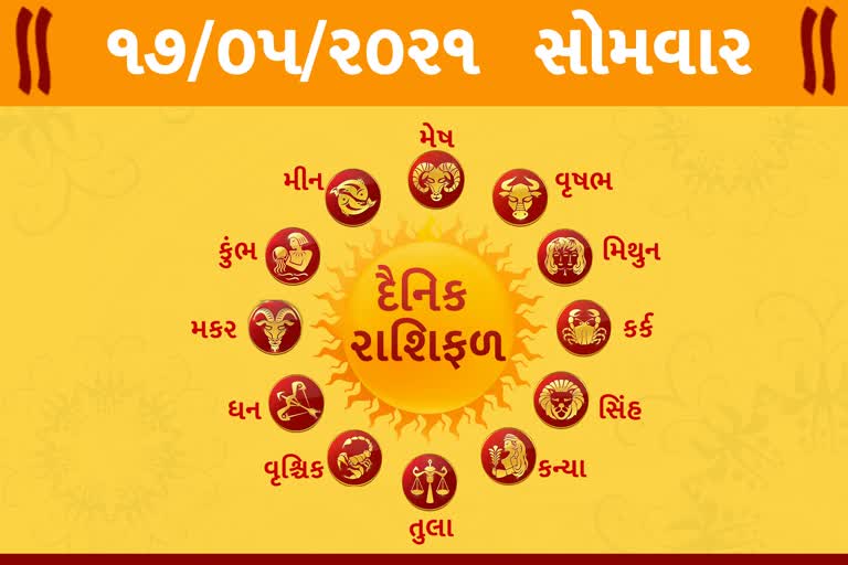 સોમવારનો દિવસ તમારા માટે કેવો રહેશે...? જાણો તમારૂ રાશિફળ