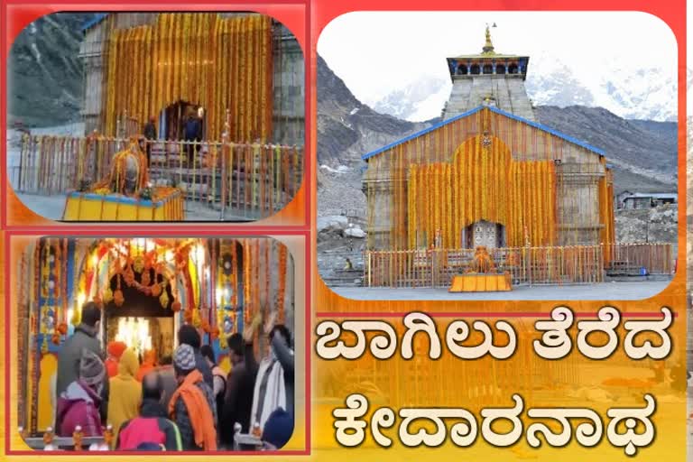 Kedarnath temple open