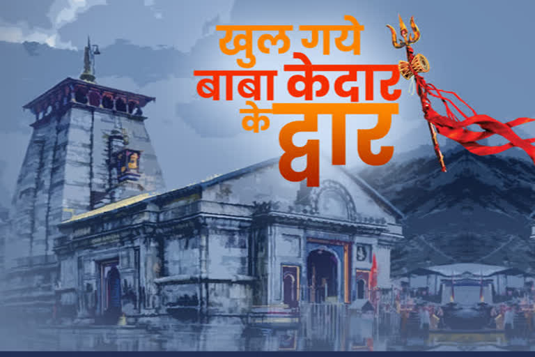 Kedarnath Dham