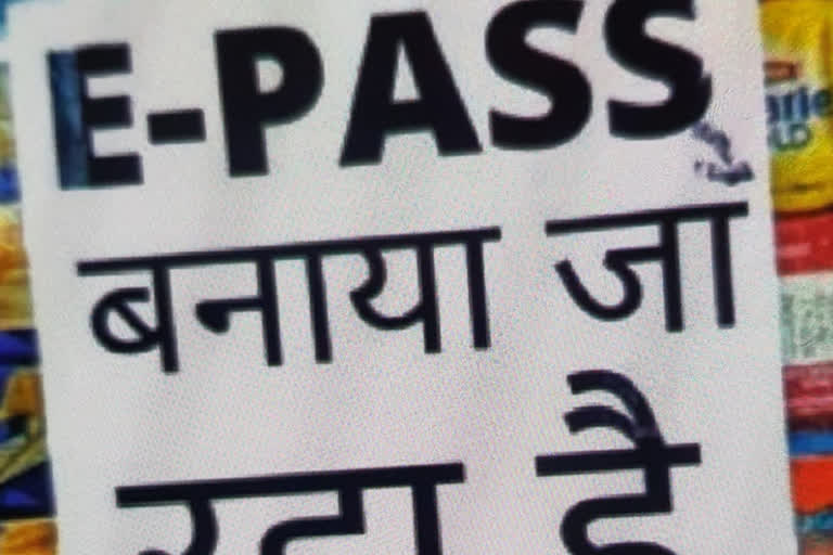 E-pass forgery in jharkhand capital Ranchi
