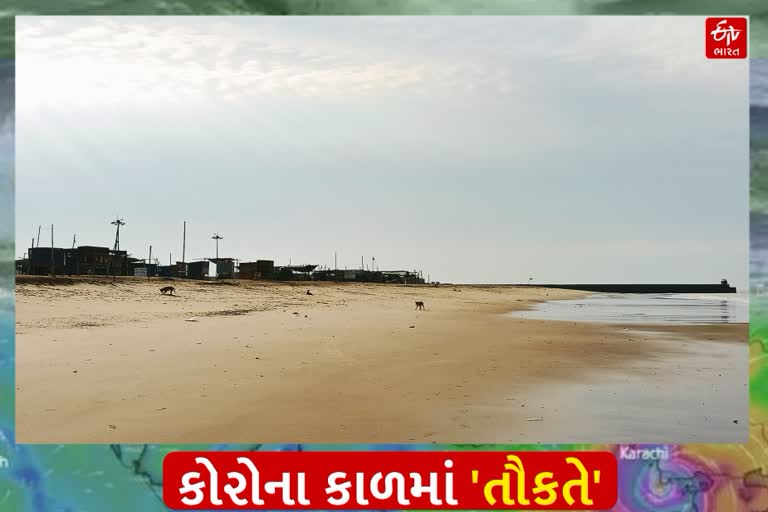 તૌકતે વાવાઝોડાને લઈને કચ્છનું વહીવટીતંત્ર સજ્જ