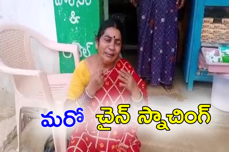 గొలుసు దొంగతనాల వార్తలు ,జవహర్ నగర్