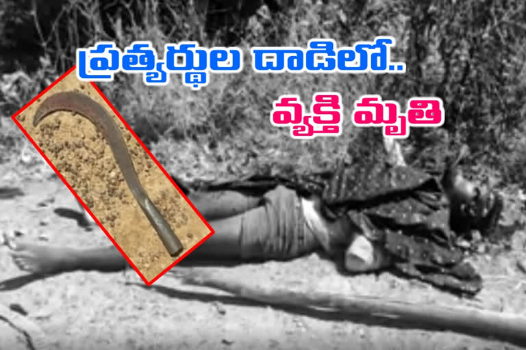 murder in Anantapur district