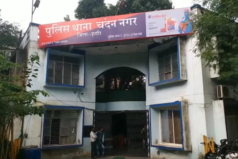 चंदन नगर थाना