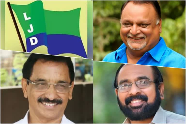 ljd  എൽജെഡി  Loktantrik Janata Dal  ജെഡിഎസ്  കെപി മോഹനന്‍  ശ്രേയാംസ്‌കുമാർ  mv shreyams kumar