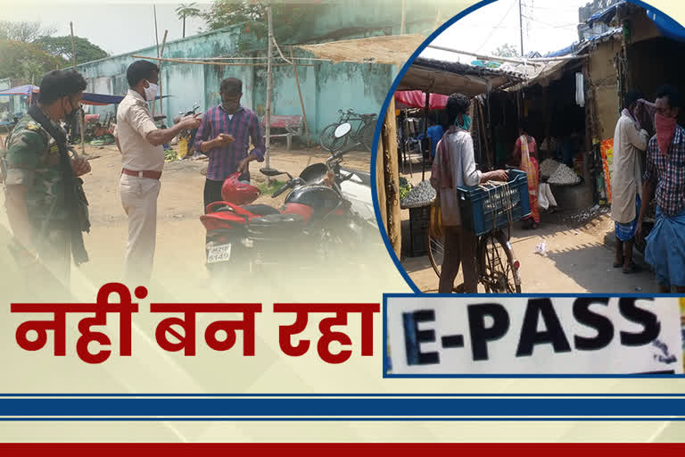 E-PASS बनाने में जामताड़ा वासियों को हो रही परेशानी