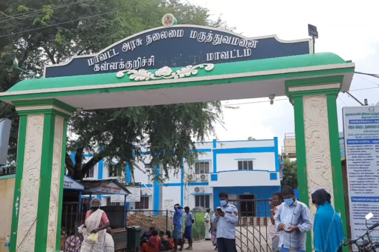 kallakurichi GH