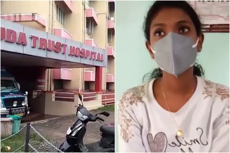 COVID  NURSE  HOSPITAL  കൊവിഡ് ബാധിതയായ നഴ്സ്  നഴ്സ്  ആശുപത്രിയിൽ നിന്ന് ഇറക്കിവിട്ടു  ആശുപത്രി  ഹുഭാ ട്രസ്റ്റ് ആശുപത്രി