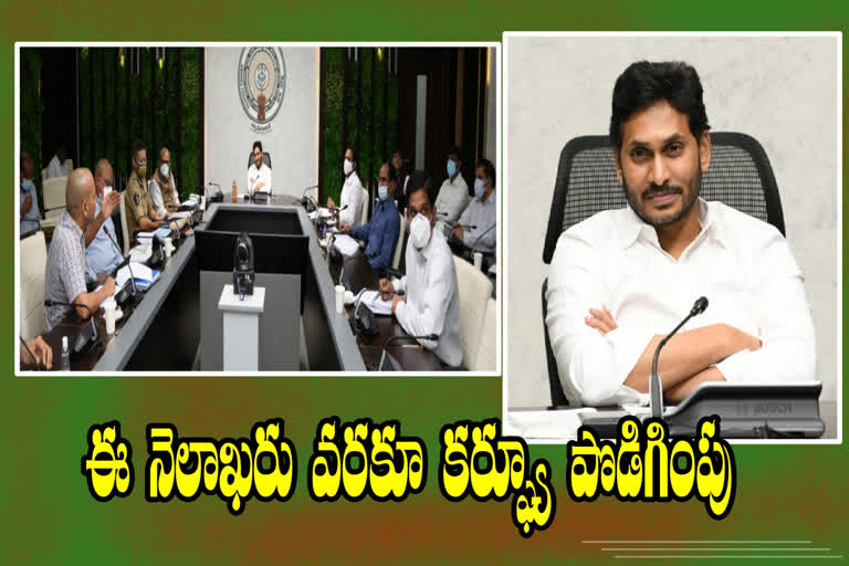 ఆరోగ్య స్త్రీ పరిధిలోకి బ్లాక్ ఫంగస్ వ్యాధి: సీఎం జగన్