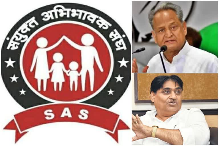 Private school fees case,  sanyukt abhibhavak sangh