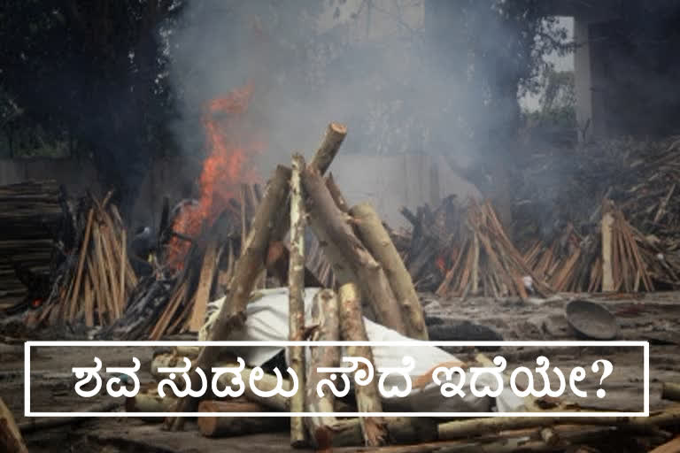 Has the funeral become costlier due to scarcity of wood for the pyre?