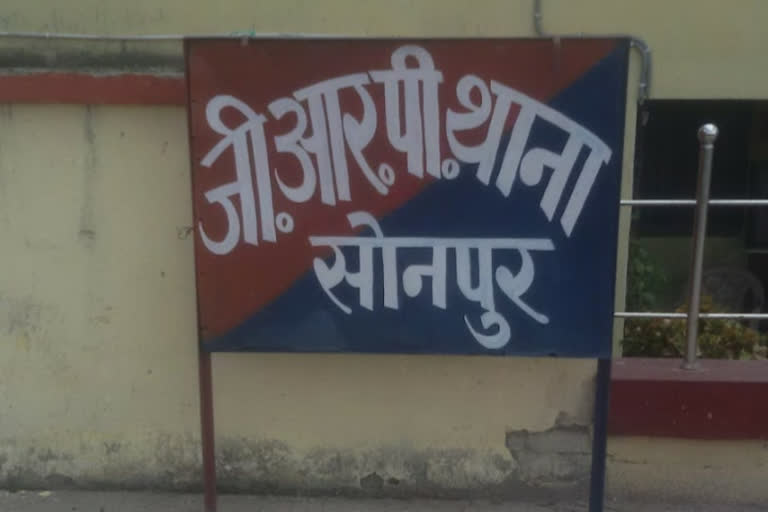 छपरा