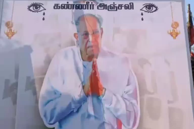 துளசி அய்யா வாண்டையார்