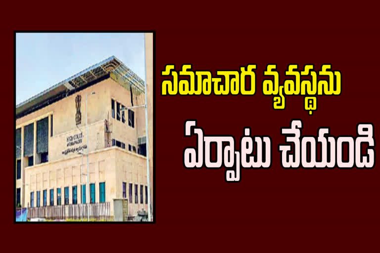 ap high court