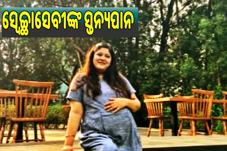 କୋଭିଡରେ ମା' ଙ୍କୁ ହରାଇଥିବା ଶିଶୁଙ୍କୁ ସ୍ତନ୍ୟପାନ କରାଇବେ ଏହି ମହିଳା