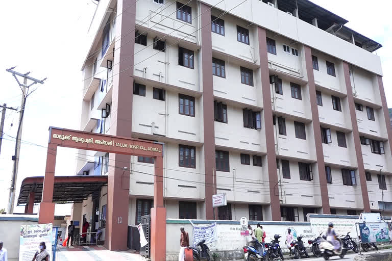 Covid treatment center at Adimali Taluk Hospital will start functioning from today  Covid treatment center  Covid treatment center at Adimali  Covid  കൊവിഡ് ചികിത്സാകേന്ദ്രം  അടിമാലി താലൂക്കാശുപത്രി  ഓക്‌സിജന്‍  കൊവിഡ്  ആരോഗ്യവകുപ്പ്  ഓക്‌സിജന്‍ കിടക്ക