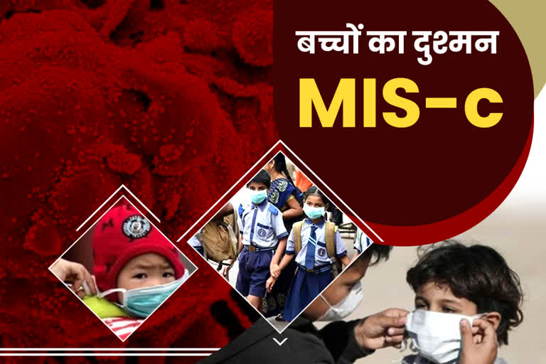 बच्चों के दुश्मन MIS-c की उत्तराखंड में दस्तक, अब तक 30 मामले, सुनिए क्या  कहते हैं विशेषज्ञ