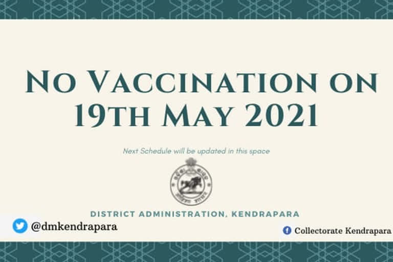 କେନ୍ଦ୍ରାପଡା ଜିଲ୍ଲାରେ ୭ ହଜାର ଟିକା ନେଲେ ୪୫ ବର୍ଷରୁ ଉର୍ଦ୍ଧ୍ବ ନାଗରିକ