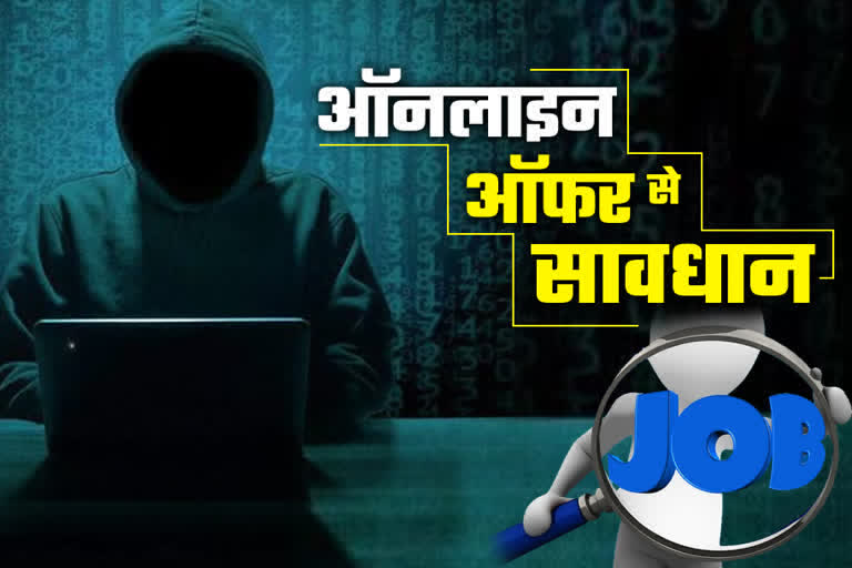 ऑनलाइन फ्रॉड, Online fraud