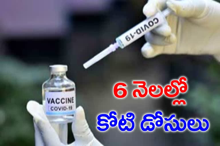 government invites the global tenders for covid vaccination supply