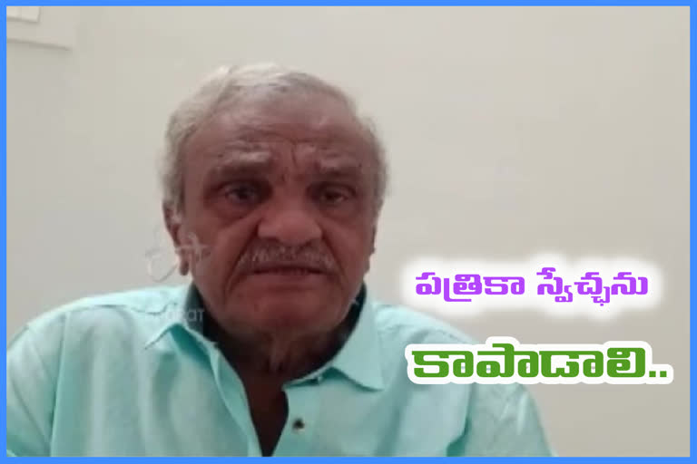 'పత్రికా స్వేచ్ఛను హరించడం తప్పు.. ఆ చట్టాన్ని రద్దు చేయాలి'