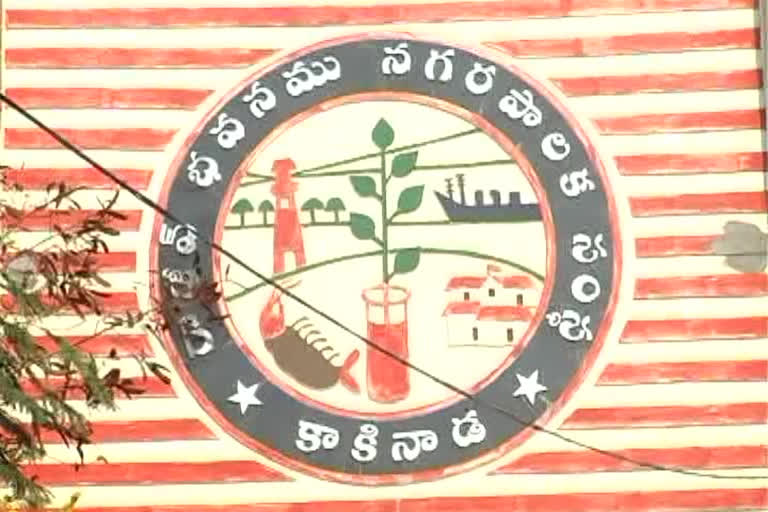 కాకినాడ నగరపాలక సంస్థ కార్యాలయం