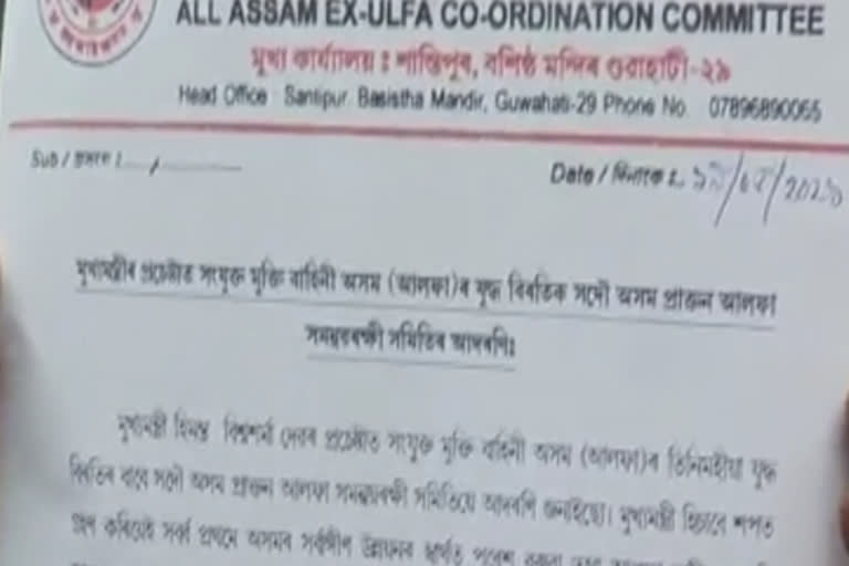 আলফাৰ তিনিমহীয়া যুদ্ধবিৰতিক আদৰণি প্ৰাক্তন আলফা সমন্বয়ৰক্ষী সমিতিৰ