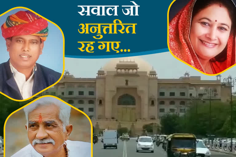 Rajasthan assembly session remaining questions