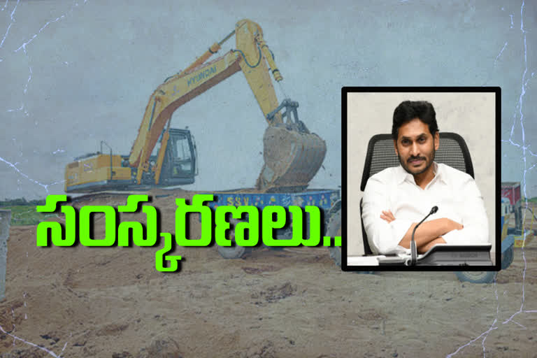 గనుల శాఖపై జగన్ సమీక్ష