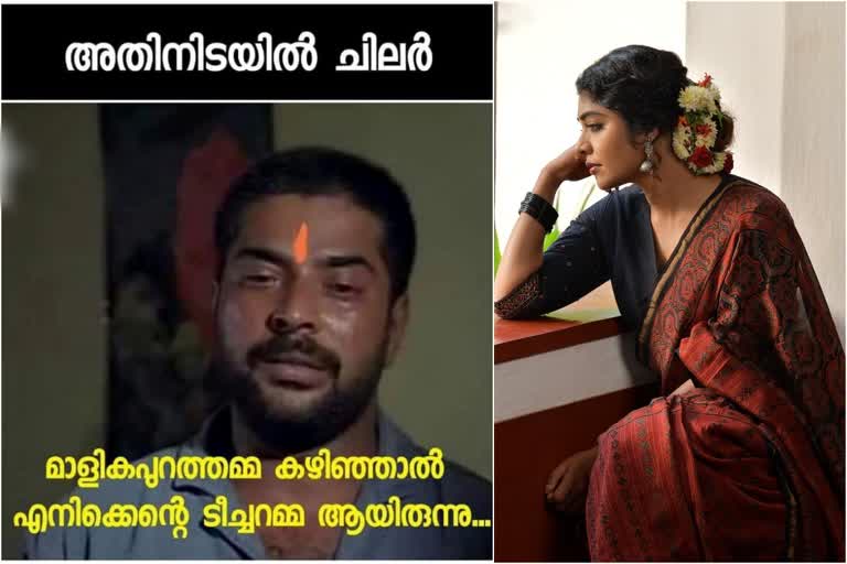 ശൈലജ ടീച്ചര്‍  സംഘികളെ ട്രോളി റിമ കല്ലിങ്കല്‍  റിമ കല്ലിങ്കല്‍  film actress  rima kalligal  facebook post  rima kalligal facebook post  fb post rima  rima fb post  പിണറായി വിജയന്‍ മന്ത്രിസഭ  കെ.കെ ശൈലജ