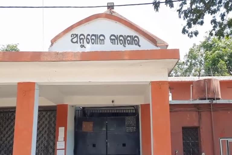 ଅନୁଗୋଳ ଜେଲରେ 24 କଏଦୀ କୋରୋନା ପଜେଟିଭ ଚିହ୍ନଟ