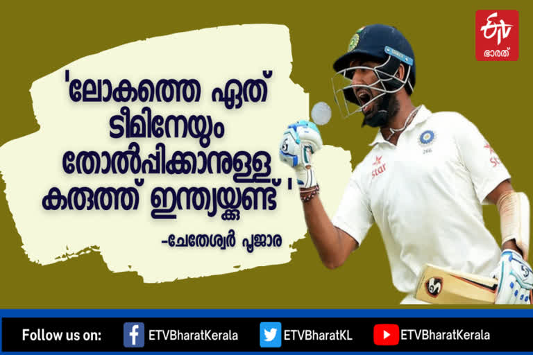 Sports  cheteshwar pujara  World Test Championship  ലോക ടെസ്റ്റ് ചാമ്പ്യൻഷിപ്പ്  ചേതേശ്വർ പൂജാര