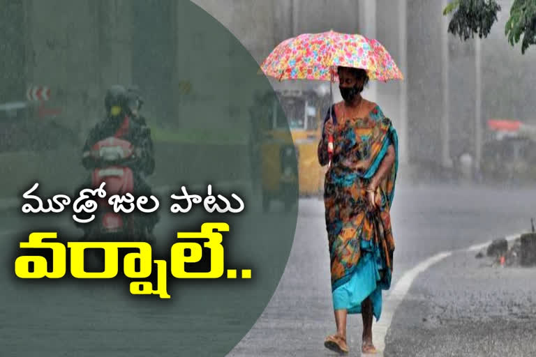 రాగల 24 గంటల్లో నైరుతి రుతుపవనాలు ప్రవేశించే అవకాశం