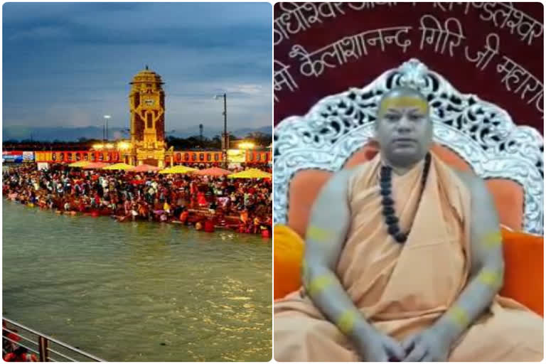 Haridwar Mahakumbh 2021