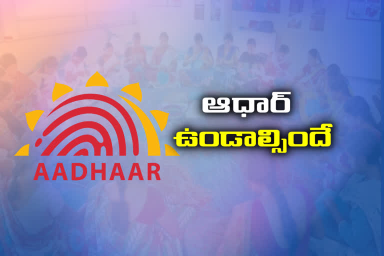 Aadhar